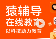 猿輔導獲全球首個小資源音色克隆挑戰(zhàn)賽第一，以AI技術(shù)驅(qū)動在線教育發(fā)展