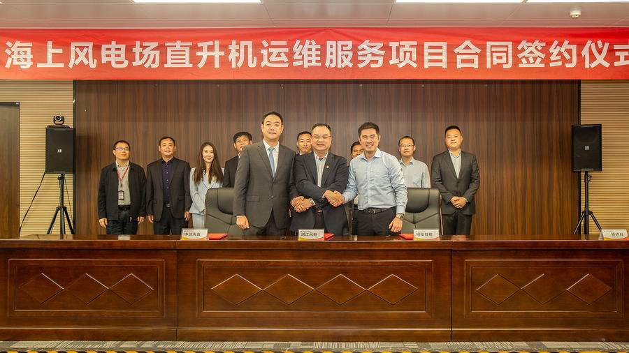 中信海直與湛江風(fēng)電、明陽智能簽署三方戰(zhàn)略合作協(xié)議