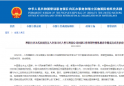 常駐日內(nèi)瓦代表團(tuán)發(fā)言人劉玉印對(duì)人權(quán)與跨國(guó)公司問(wèn)題工作組等特別機(jī)制涉華錯(cuò)誤言論發(fā)表談話
