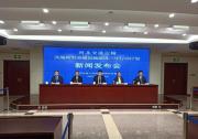 河北省將打造國內(nèi)領(lǐng)先的智能交通創(chuàng)新高地
