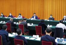 栗戰(zhàn)書在生物安全法實(shí)施座談會上強(qiáng)調(diào) 堅持總體國家安全觀 從統(tǒng)籌發(fā)展和安全戰(zhàn)略高度實(shí)施好生