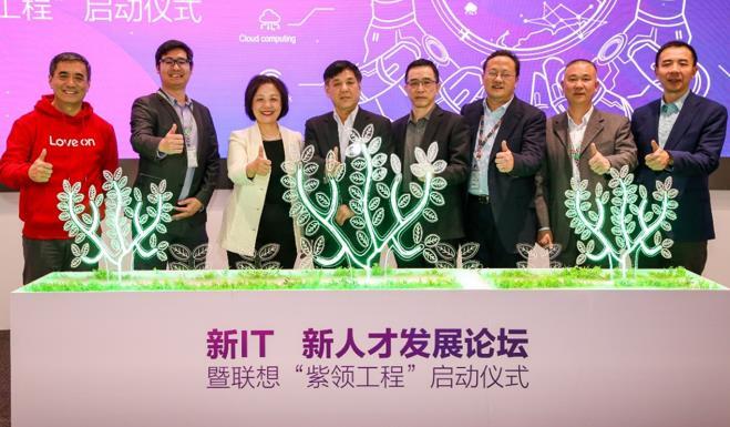 聯想啟動“紫領工程”（資料圖）