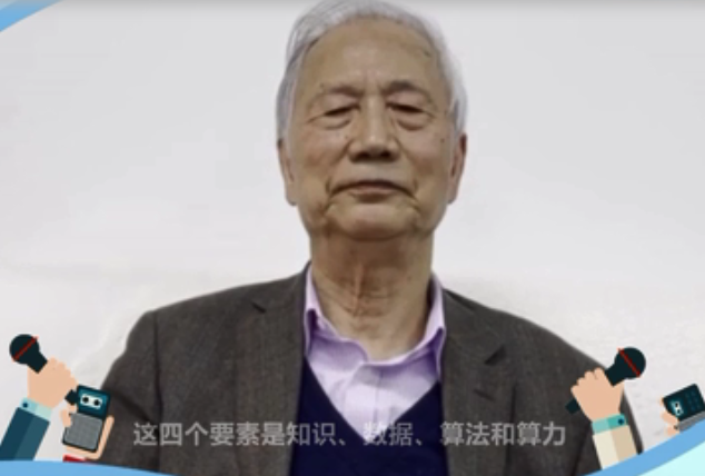 張鈸院士：抓住機(jī)會、掌握主動 發(fā)展第三代人工智能