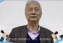 院士專訪：中國科技如何自強(qiáng)自立？