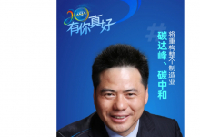 會(huì)員遠(yuǎn)東控股集團(tuán)創(chuàng)始人、董事局主席、黨委書(shū)記蔣錫培：碳達(dá)峰、碳中和將重構(gòu)整個(gè)制造業(yè)