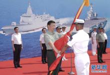 習(xí)近平出席海軍三型主戰(zhàn)艦艇集中交接入列活動(dòng)