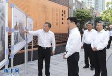 韓正在廣東調研強調 堅持以習近平新時代中國特色社會主義思想為指導 堅定不移深化改革開放 