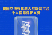 信息收集太“任性”，個性化廣告關(guān)不掉個人信息保護(hù)法......草案回應(yīng)公眾“吐槽”