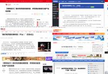 推好高質(zhì)量發(fā)展聯(lián)盟（平臺(tái)）推舉首家細(xì)分產(chǎn)業(yè)鏈“鏈主企業(yè)”