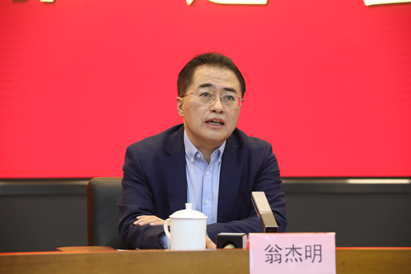 翁杰明、彭華崗出席深化國有企業(yè)分類改革專題推進會