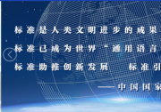 國家發(fā)展改革委有關(guān)負責同志就《全國固定資產(chǎn)投資項目代碼編碼規(guī)范》國家標準答記者問