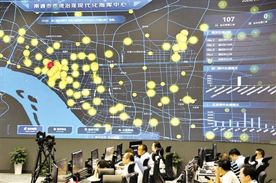 圖為京東科技打造的南通市域治理現(xiàn)代化指揮中心。資料照片