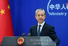 2021年6月2日外交部發(fā)言人汪文斌主持例行記者會(huì)