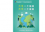 2021年度地災(zāi)監(jiān)測(cè)預(yù)警實(shí)驗(yàn)全面試運(yùn)行