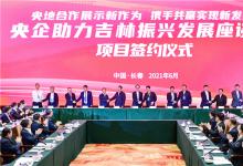 人民日?qǐng)?bào)：對(duì)接企業(yè)需求 鍛造自主品牌——吉林支持一汽集團(tuán)高質(zhì)量發(fā)展