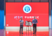 南京信息工程大學(xué)自動化學(xué)院與逮幸福公益平臺共同探索“育新人”模式