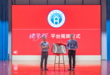 南京信息工程大學自動化學院與逮幸福公益平臺共同探索“育新人”模式
