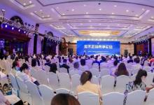重磅！反不正當(dāng)競(jìng)爭(zhēng)論壇首次舉行