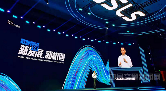 阿里巴巴集團董事會主席兼首席執(zhí)行官張勇進行峰會致辭。