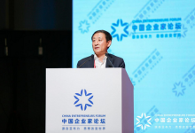 彭華崗出席第二十一屆亞布力論壇年會(huì)