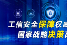 肖亞慶赴國(guó)家工業(yè)信息安全發(fā)展研究中心調(diào)研