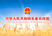 農(nóng)業(yè)農(nóng)村部、國(guó)家鄉(xiāng)村振興局與中國(guó)工商銀行簽署戰(zhàn)略合作協(xié)議
