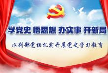 水利部召開“三對(duì)標(biāo)、一規(guī)劃”專項(xiàng)行動(dòng)總結(jié)大會(huì) 部署推動(dòng)新階段水利高質(zhì)量發(fā)展