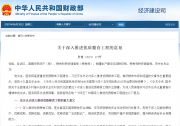 關(guān)于深入推進(jìn)優(yōu)質(zhì)糧食工程的意見