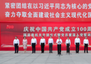 國資委機關(guān)熱烈慶祝中國共產(chǎn)黨成立100周年  隆重舉行升旗儀式暨黨員重溫入黨誓詞儀式
