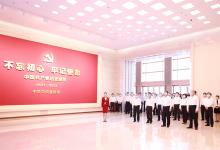  工業(yè)和信息化部黨組帶領(lǐng)黨員干部參觀“‘不忘初心、牢記使命’中國(guó)共產(chǎn)黨歷史展覽”