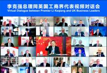 李克強(qiáng)出席同英國工商界代表視頻對(duì)話會(huì)