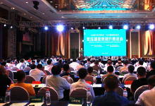 變壓器能效提升推進(jìn)會(huì)在沈陽召開