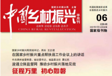 王正譜：在國家鄉(xiāng)村振興重點(diǎn)幫扶縣工作會議上的講話