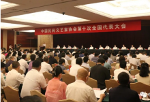 中國民間文藝家協(xié)會第十次全國代表大會在京召開｜黃坤明出席大會開幕式并講話