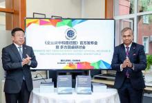 任洪斌出席聯(lián)合國(guó)全球契約組織  《企業(yè)碳中和路徑圖》官方發(fā)布會(huì)暨多方圓桌研討會(huì) 