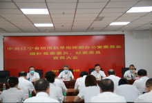 遼寧省水利廳研究推動重點流域生態(tài)保護和高質(zhì)量發(fā)展規(guī)劃編制工作