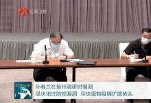 發(fā)揮信息化系統(tǒng)作用 從嚴(yán)從緊做好區(qū)域協(xié)查工作——工業(yè)和信息化部召開(kāi)疫情防控 