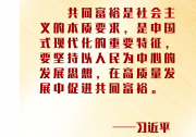 央視網(wǎng)聯(lián)播+｜這兩件大事，習(xí)近平主持會(huì)議重點(diǎn)研究