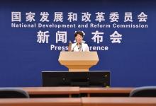 國(guó)家發(fā)展改革委舉行8月份新聞發(fā)布會(huì) 介紹宏觀經(jīng)濟(jì)運(yùn)行情況并回應(yīng)熱點(diǎn)問題