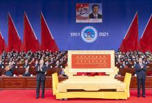 慶祝西藏和平解放70周年大會(huì)隆重舉行