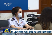 海南稅務：實現(xiàn)稅款退庫標準化智能化即時化