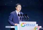 2021世界5G大會(huì)在北京經(jīng)開(kāi)區(qū)開(kāi)幕