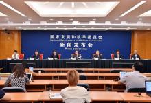 國家發(fā)展改革委舉行新聞發(fā)布會 介紹推進(jìn)西部陸海新通道高質(zhì)量建設(shè)有關(guān)情況
