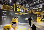 無人三件套集體現(xiàn)身，美團硬核科技助陣釋放消費活力