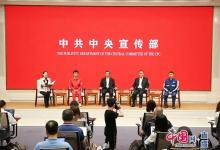 中共中央宣傳部就“踐行初心使命，貢獻(xiàn)能源力量”舉行中外記者見(jiàn)面會(huì)