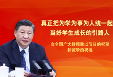 習近平回信勉勵全國高校黃大年式教師團隊代表