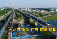 《焦點(diǎn)訪談》 20210912 中部崛起開新局