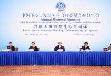 韓正出席中國環(huán)境與發(fā)展國際合作委員會2021年年會并講話