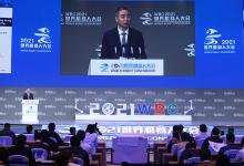 辛國(guó)斌出席2021世界機(jī)器人大會(huì)主論壇并作主旨報(bào)告