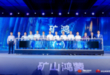 國家能源集團(tuán)攜手華為首次部署礦鴻操作系統(tǒng)